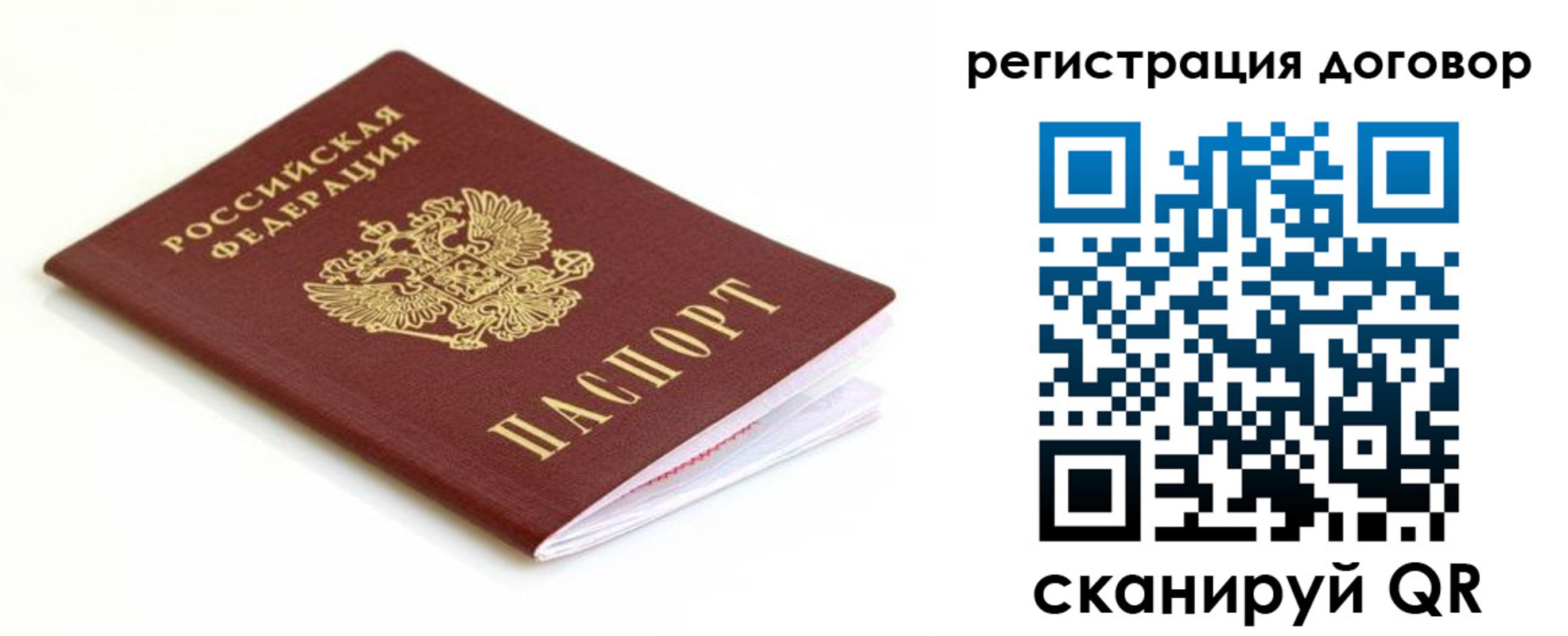 временная регистрация поиск в Онеге