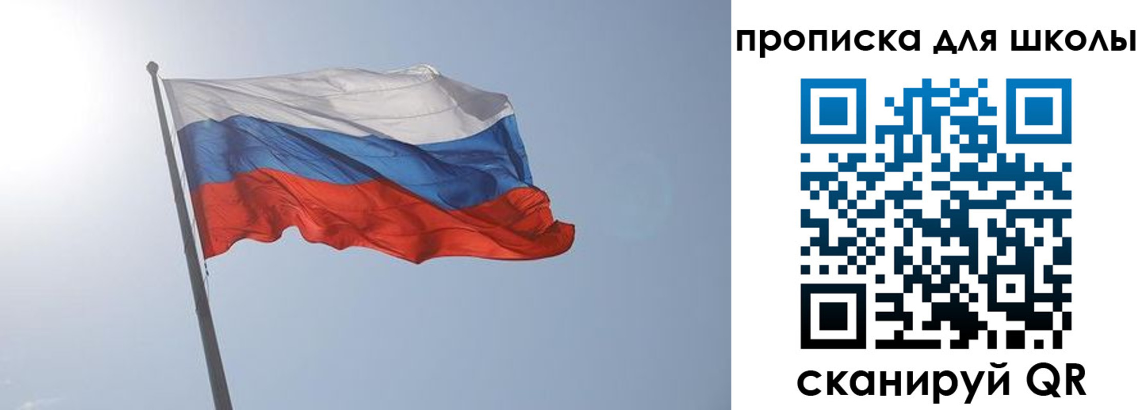 регистрация для школы в Онеге