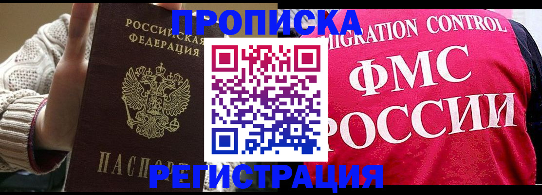 временная регистрация законно в Онеге