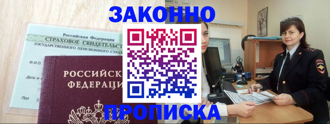 прописка поиск в Онеге