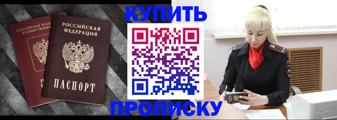 где прописаться в Онеге