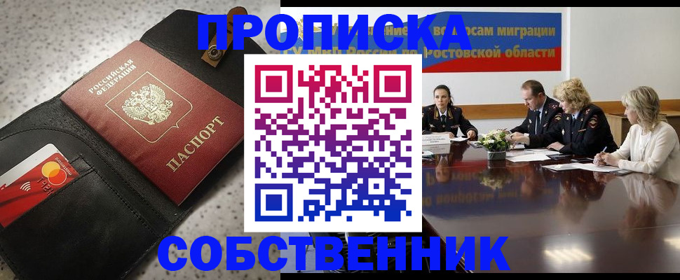 миграционный учет в Онеге