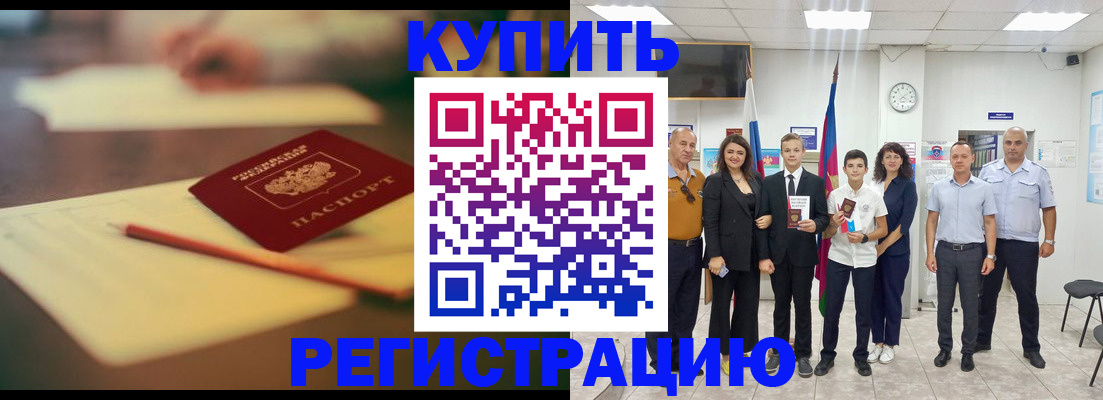 прописка для школы в Онеге