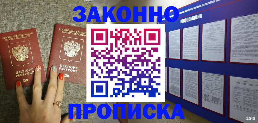 найти адрес прописки в Онеге