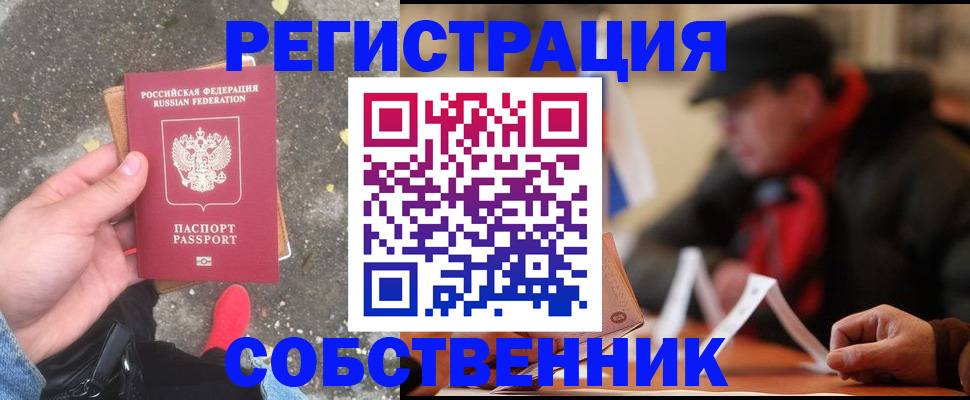 регистрация в Онеге