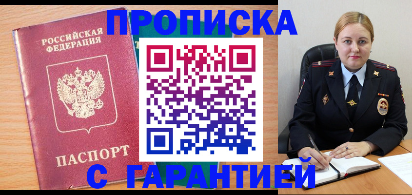 прописка иностранных граждан в Онеге