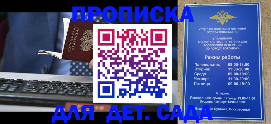 прописка в квартире в Онеге