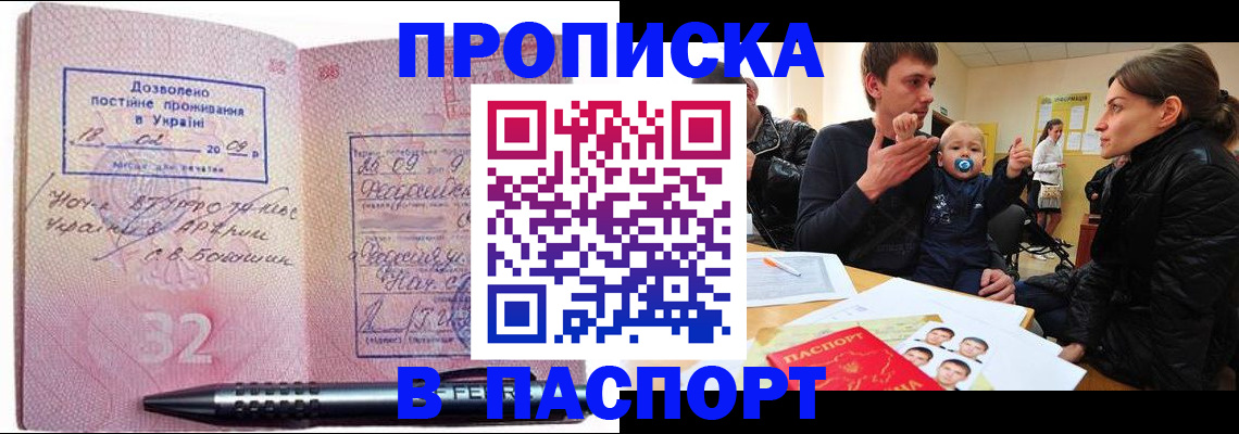 прописка для кредита в Онеге
