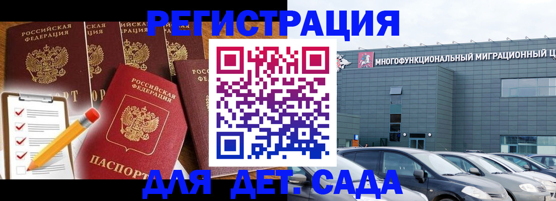 прописка иностранных граждан в Онеге