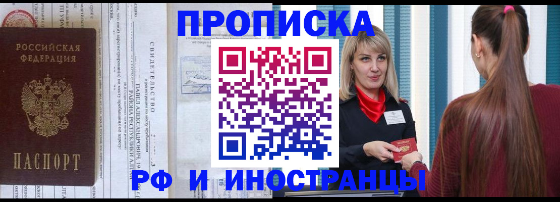 прописка гарантия в Онеге